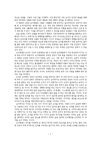 [국제경영] 공자, 손자, 이황, 이이, 도쿠가와이에야스의 사상을 통한 국제경영전략-7