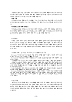 [국제경영] 공자, 손자, 이황, 이이, 도쿠가와이에야스의 사상을 통한 국제경영전략-12