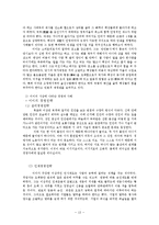 [국제경영] 공자, 손자, 이황, 이이, 도쿠가와이에야스의 사상을 통한 국제경영전략-15