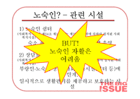 [기업윤리] 노숙인 노동통합 사회적기업의 발전과제-빅이슈의 사례-5