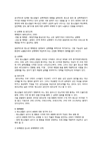 [청소년교육] 청소년 성문제행동의 원인, 현상과 대처방안-5