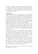 [관광의 개념] 관광개념, 관광현상의 개념, 관광자의 개념에 대한 고찰-3