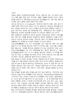 [관광의 개념] 관광개념, 관광현상의 개념, 관광자의 개념에 대한 고찰-5