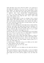 [관광의 개념] 관광개념, 관광현상의 개념, 관광자의 개념에 대한 고찰-8