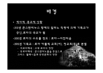 비잔틴(디자인, 미술사)-5