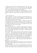 [경영윤리] 국내외 기업의 경영윤리 사례 고찰-12