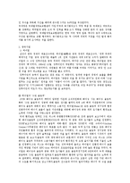 [경영윤리] 국내외 기업의 경영윤리 사례 고찰-13