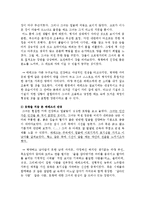 [인문학] 에밀 졸라의 `테레즈 라캥`과 박찬욱 감독의 `박쥐` 비교분석-7