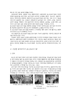 [패션의이해] 패션속 포스트 모더니즘적 패션 디자인 사례-4