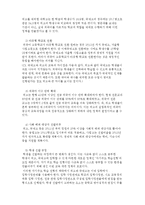 [교육행정] 외국어 고등학교(특수목적고등학교) 문제점과 전망-10