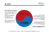 [인적자원관리] ㈜웅진홀딩스 기업분석-6