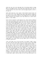 [국제관계] 아랍스프링 이후 아랍과 이스라엘의 관계-3