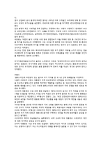 [국제관계] 아랍스프링 이후 아랍과 이스라엘의 관계-18