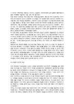 [국제관계] 아랍스프링 이후 아랍과 이스라엘의 관계-20