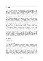 [인간의 성장과 발달] 성인기, 중년기, 장년기의 신체, 심리, 사회적 영역-4