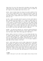 [패러디와 패스티시] 춘향전과 쾌걸춘향-15