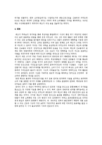 [중세사] 고려 초의 불교 정책과 교단 정비-13