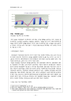 [사회복지] 국민연금법 운영 문제점과 해결방안-8