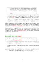 `구호 수도사 성 쥘리앙의 전설` 분석-9