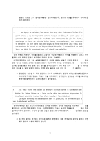 `구호 수도사 성 쥘리앙의 전설` 분석-12