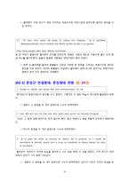 `구호 수도사 성 쥘리앙의 전설` 분석-18