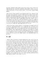 사회복지 정책에 있어서의 소득재분배에 대한 자신의 의견-4