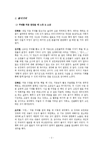 [이상심리] 성장애와 정체성 장애-2