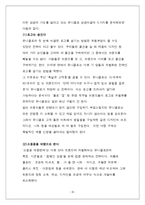 유니클로 UNIQLO 마케팅사례분석과 그들만의 성공전략분석및 향후전망-16