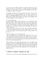 국제유가 고공행진이 국내산업에 미친영향과 대책방안0k-4