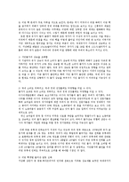 국제유가 고공행진이 국내산업에 미친영향과 대책방안0k-5