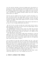 국제유가 고공행진이 국내산업에 미친영향과 대책방안0k-6