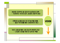 풀무원 사회적책임과 사회공헌활동 CSR사례 파워포인트-19