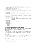 사회복지실천의 역사적 발달 과정-17