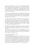 고전소설강독3공통)일제강점기말기 잡지문장파예술가의 상고주의와전통적민족주의에 대해서술0k-5