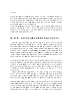 고전소설강독3공통)일제강점기말기 잡지문장파예술가의 상고주의와전통적민족주의에 대해서술0k-9