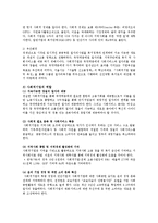 한국사회문제4D)한국사회의청년실업율의문제설명하고 사회적기업의청년실업문제해결할방안0k-6