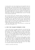 한국사회문제4D)한국사회의청년실업율의문제설명하고 사회적기업의청년실업문제해결할방안0k-10