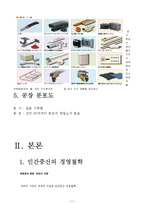 미라이공업 사례-7