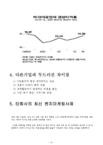 미라이공업 사례-13