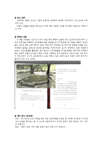 중학교 역사 책에 관한 평가(고조선, 삼국시대, 조선)-18