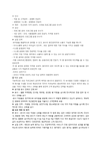 [사업계획서] 노인시설(실버타운) 사업계획서-17