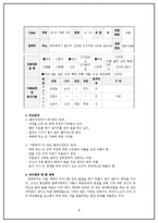 [통합적 사례 관리] 새터민 사례관리-6