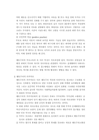 [가족복지론] 행동주의가족치료-8