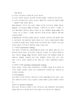 [가족복지론] 행동주의가족치료-9