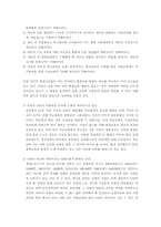 [교육학]평생교육의 개념과 발전과정 및 문제점에 관한 고찰-4