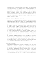 [교육학]평생교육의 개념과 발전과정 및 문제점에 관한 고찰-5