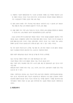 [교육학]평생교육의 개념과 발전과정 및 문제점에 관한 고찰-14