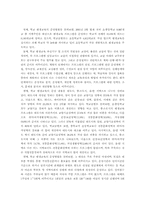 [교육학]평생교육의 개념과 발전과정 및 문제점에 관한 고찰-17