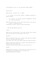 [국문학]표준어 규정의 체제와 문제점에 관한 분석-6