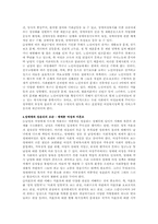 현대사회의 여성문제와 여성복지-8